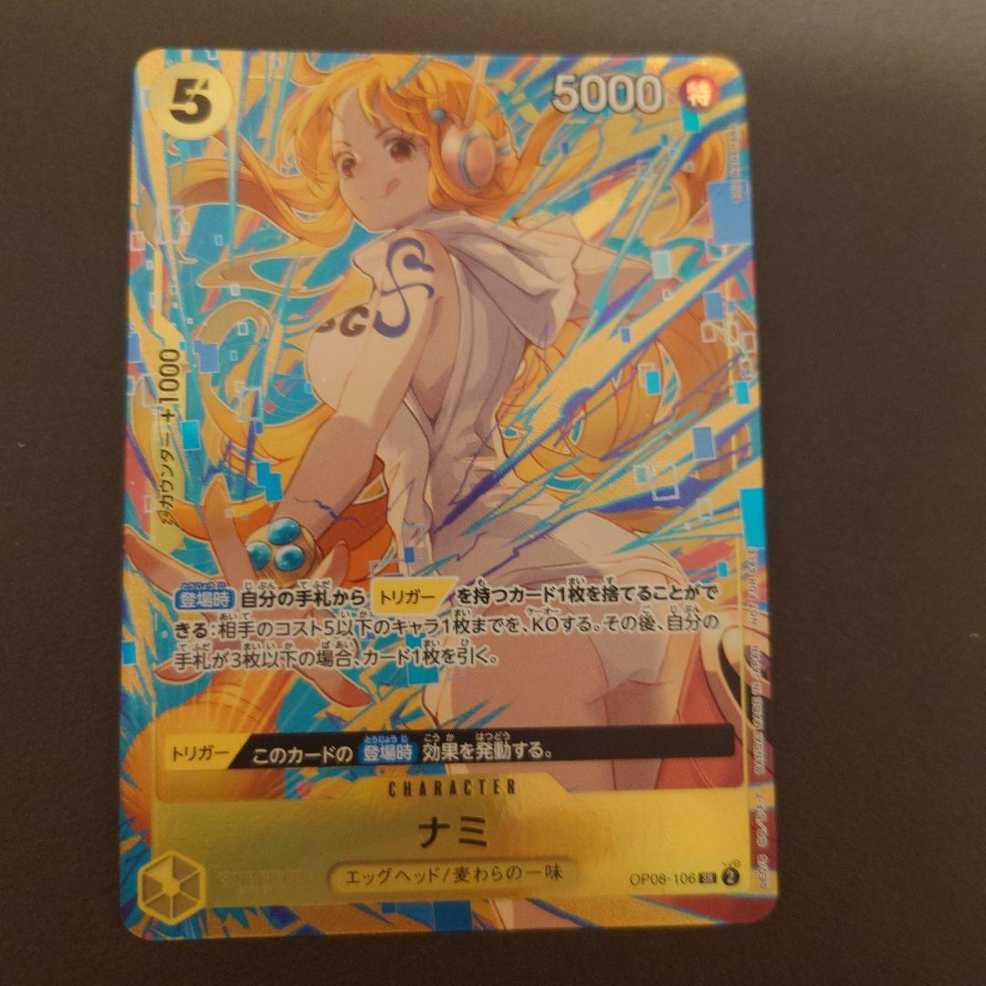 プロモーションパックEX vol.3 ナミ OP08-106 ワンピースカード - メルカリ
