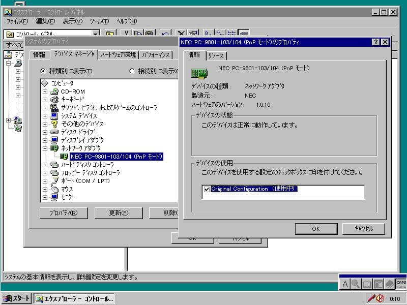 動作品】NEC98MATE VALUESTAR PC-9821V12/S5RB - メルカリ