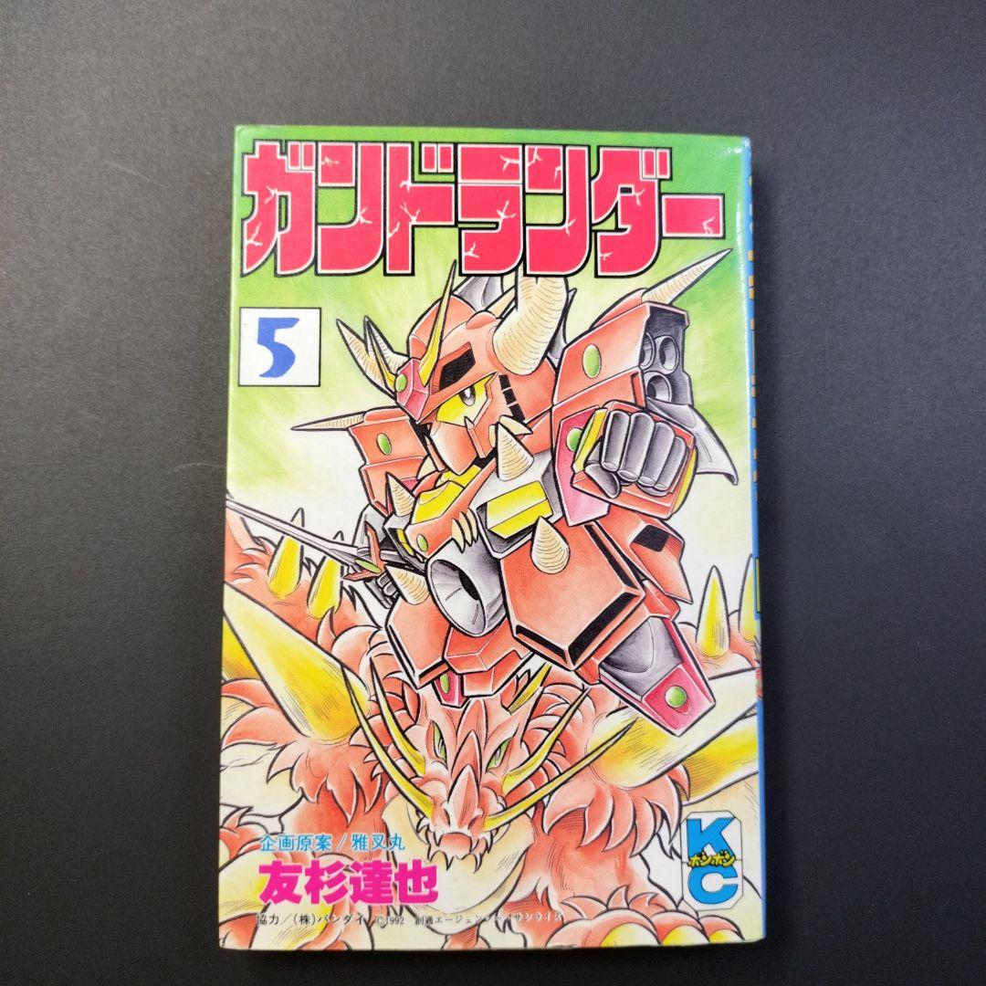 ガンドランダー 1-7巻 - メルカリ