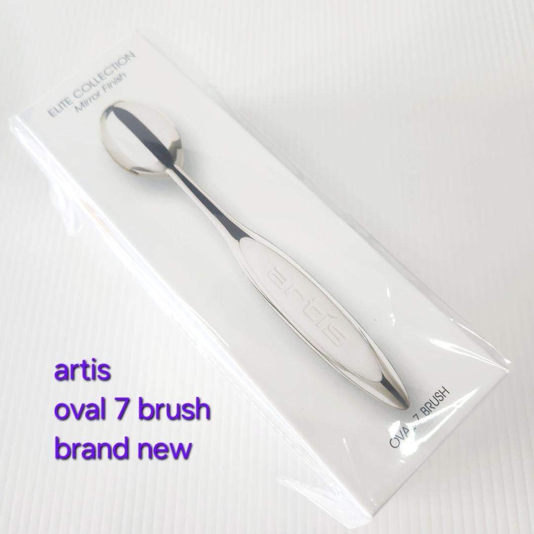アーティス メイクアップブラシ エリート コレクション オーバル7 4G
