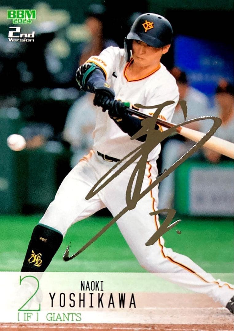 吉川尚輝 読売ジャイアンツ 銀箔サインカード BBM 2024 2nd 巨人