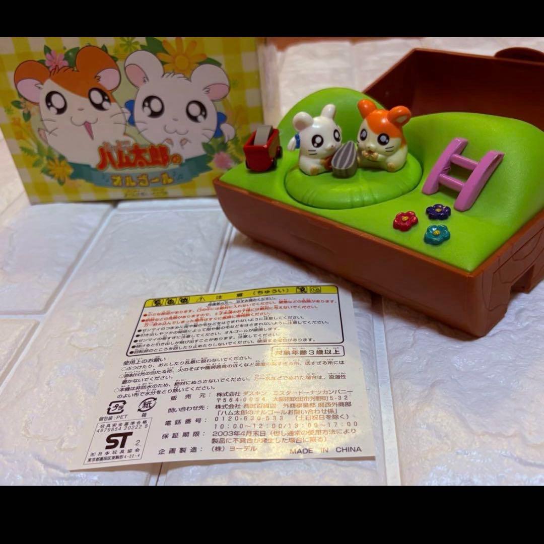 ミスド とっとこハム太郎 オルゴール 平成レトロ 平成女児 y2k 当時物