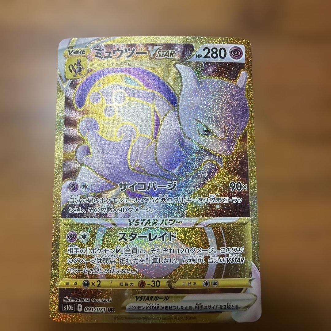 ミュウツーVSTAR UR S10b 091/071 - メルカリ