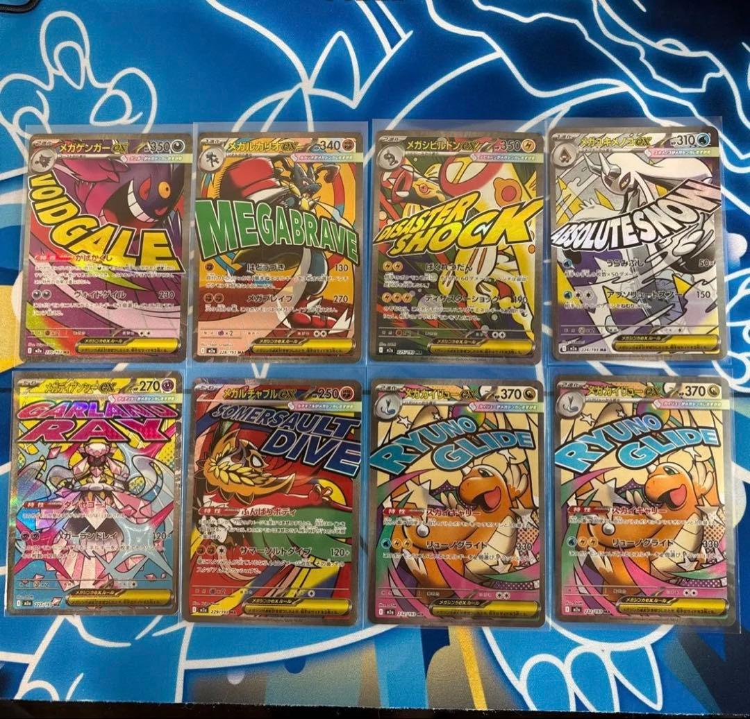 ポケモンカード メガドリーム MA8枚セット - メルカリ