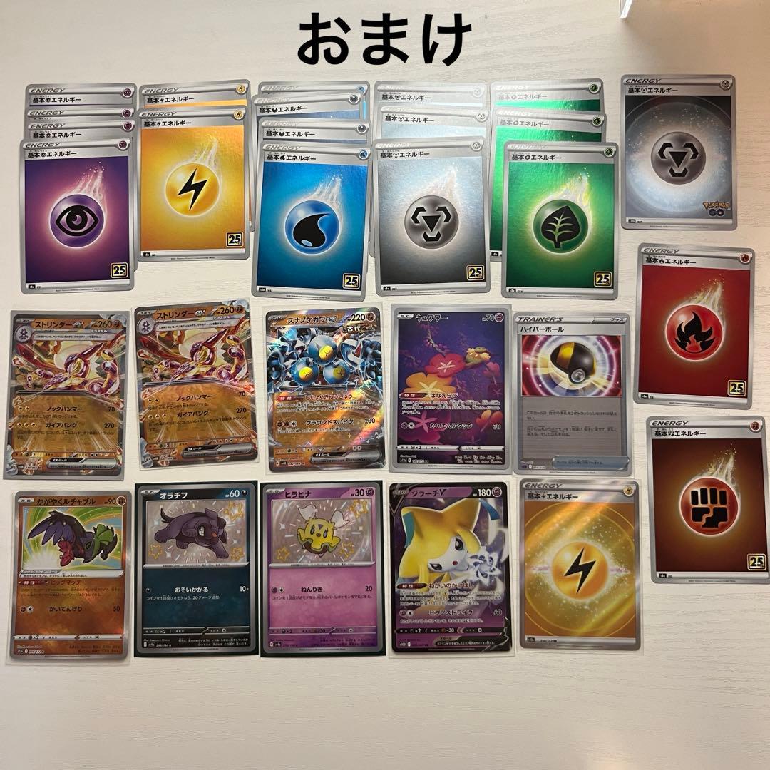 ポケモンカード RR以上 45枚まとめ売り おまけ付き - メルカリ