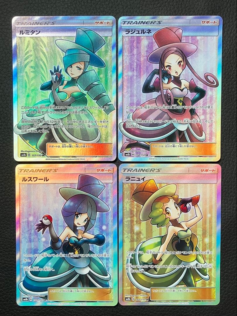 バトルシャトレーヌ四姉妹 SRセット ルミタン ラジュルネ ルスワール