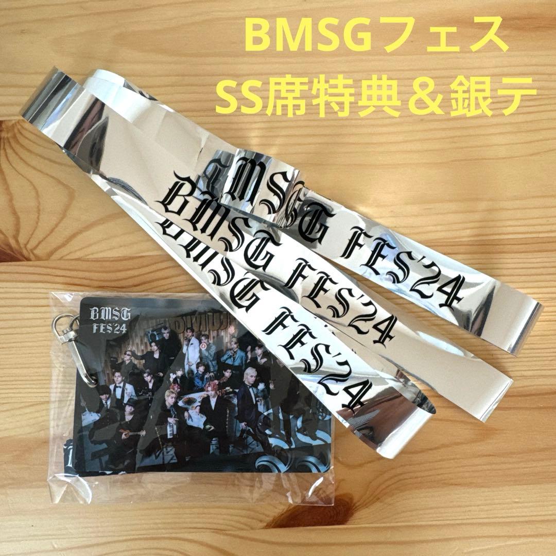 BMSGフェス2024 銀テープ SS席入場特典オリジナルパス - メルカリ