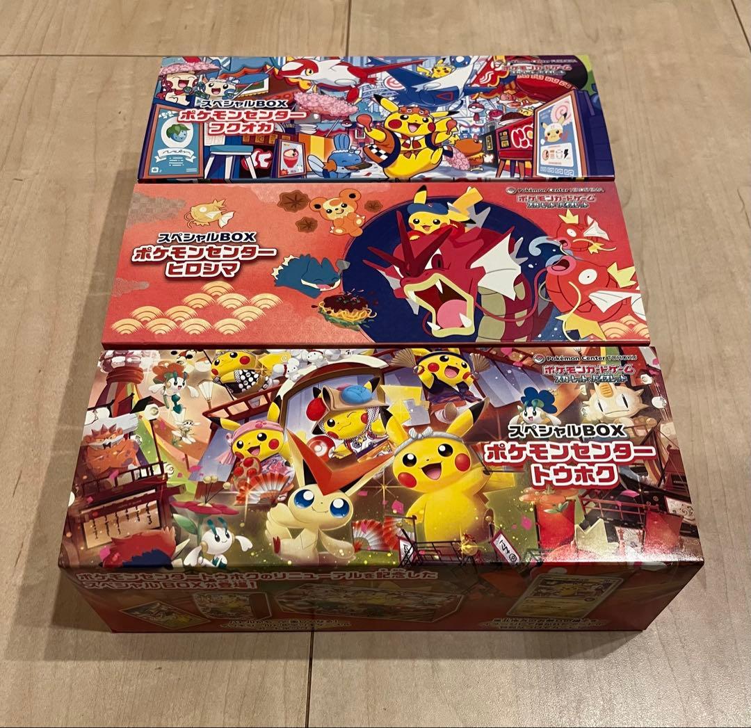 トウホク ヒロシマ フクオカ スペシャルbox サプライのみ - メルカリ