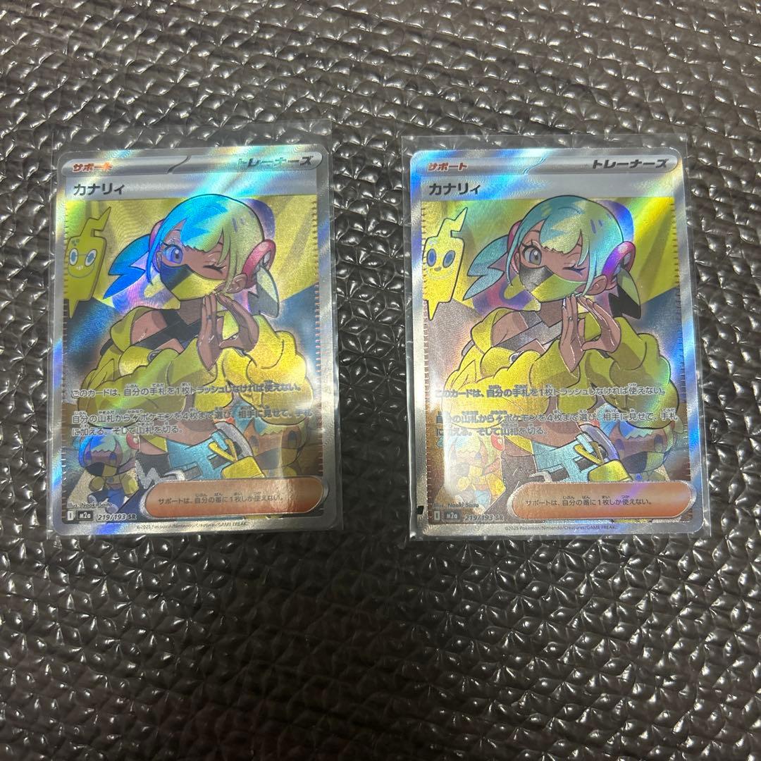 カナリィ トレーナーズカード 2枚セット - メルカリ