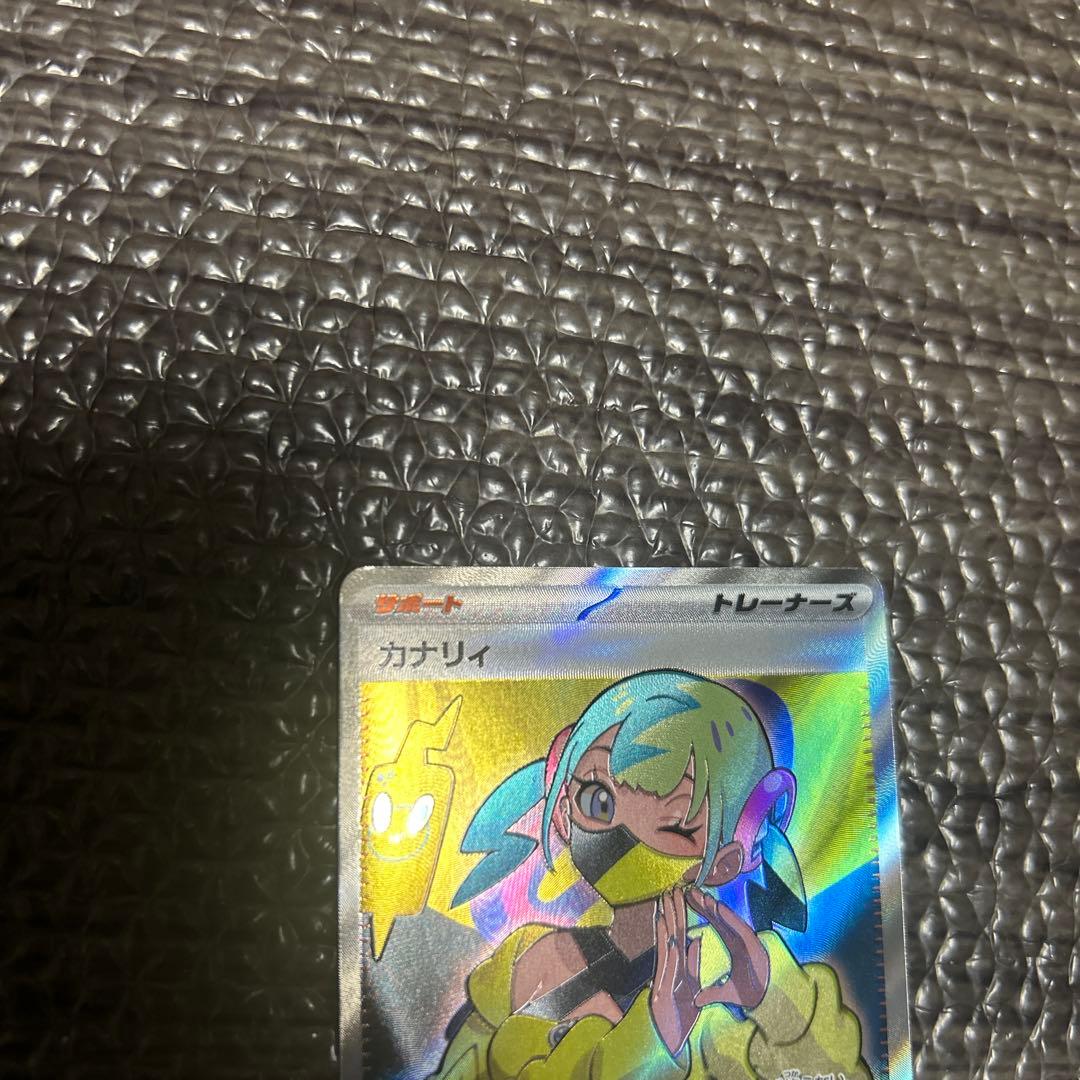カナリィ トレーナーズカード 2枚セット - メルカリ