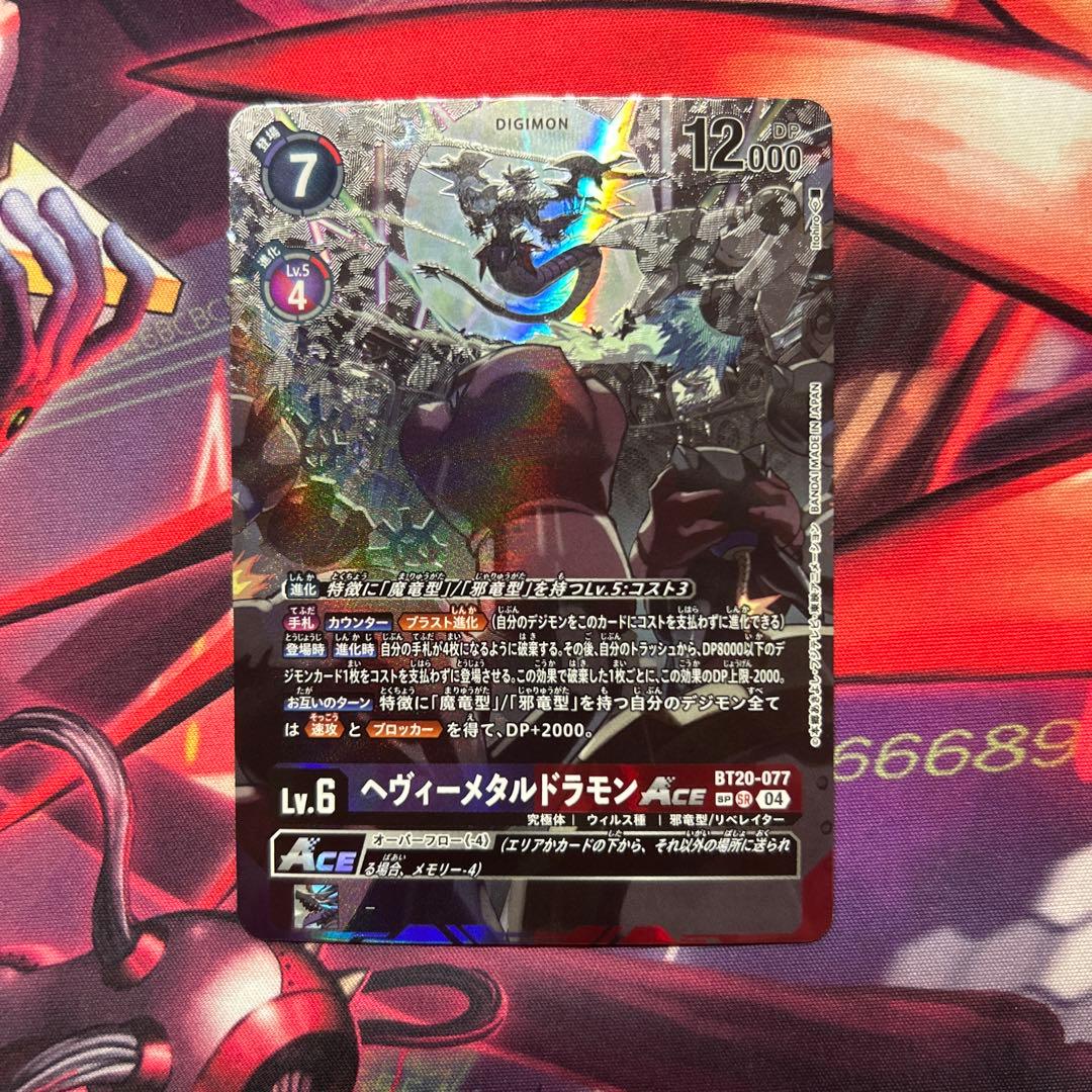ヘヴィーメタルドラモンACE SP デジモンカード - メルカリ