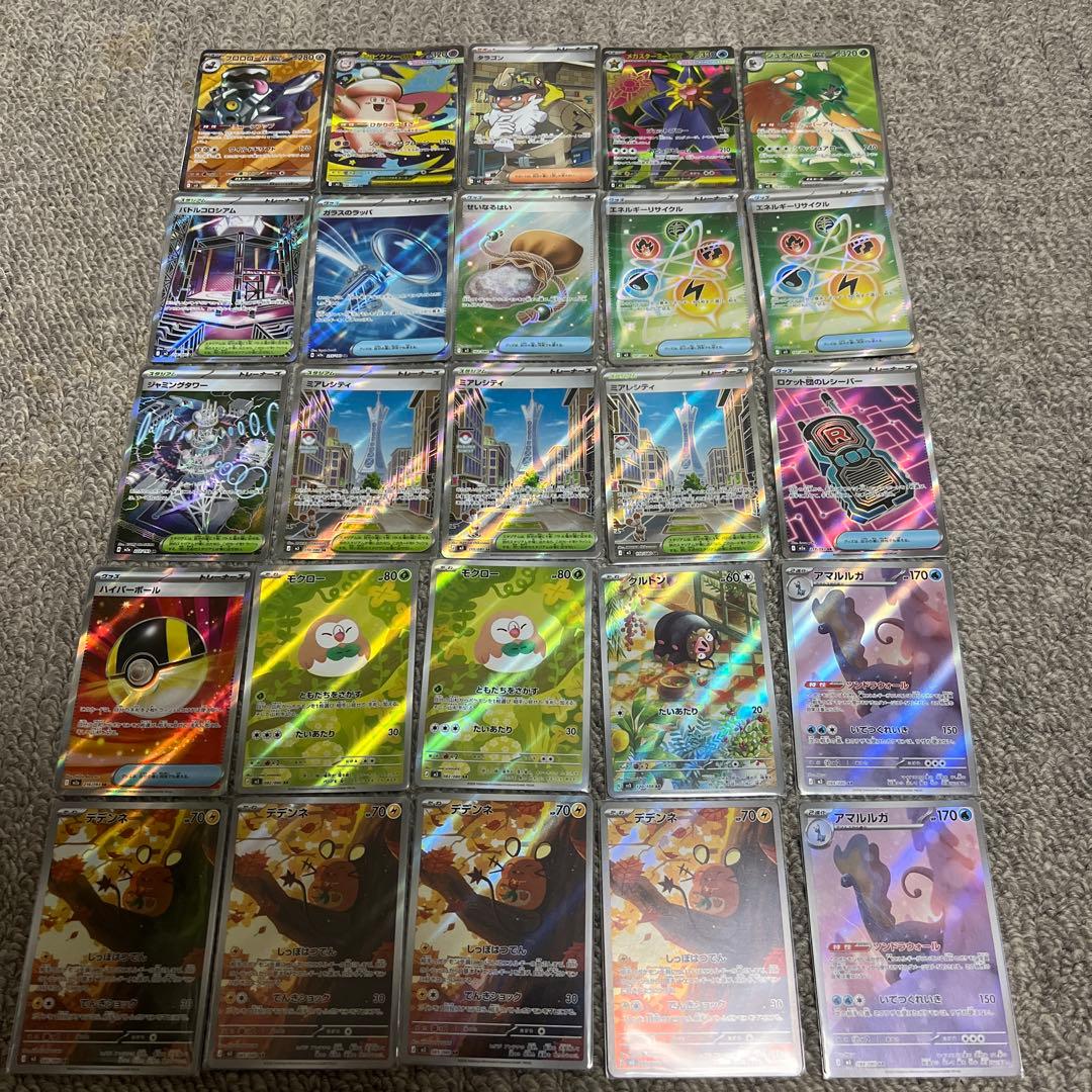 ポケモンカードまとめ売りSR.AR.CHR - メルカリ