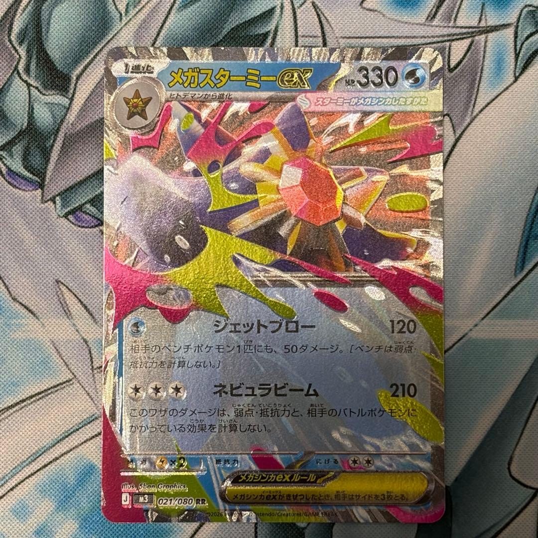 桜*様 ☆加工ずれエラーカード☆ メガスターミー RR 初期傷あり - メルカリ