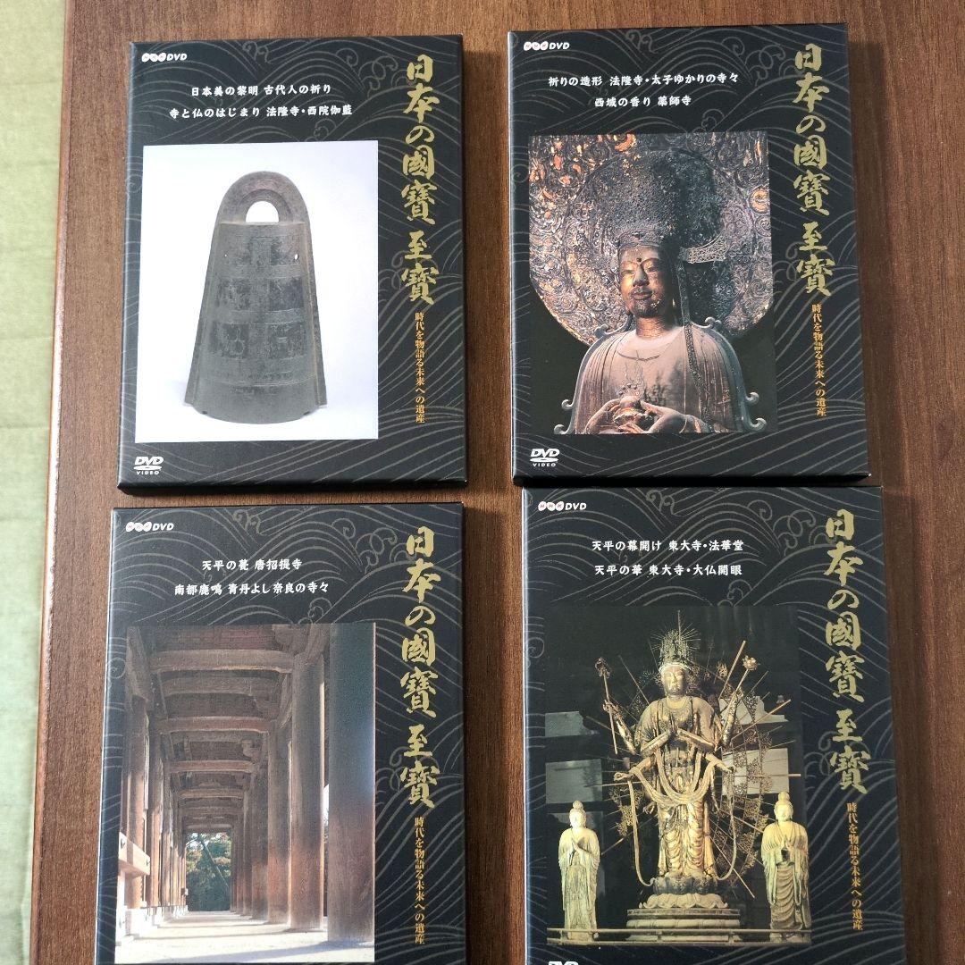 日本の国宝至宝 DVD 全20集 - メルカリ