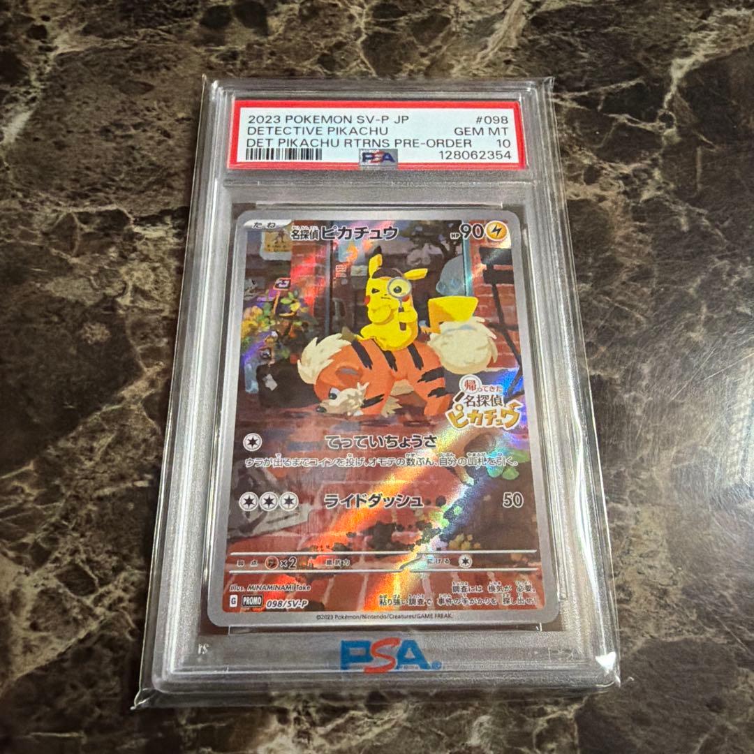 ポケモンカードゲーム　名探偵ピカチュウ　プロモ　psa10 状態難/PSA10鑑定済〕名探偵ピカチュウ【P】{098/SV-P}