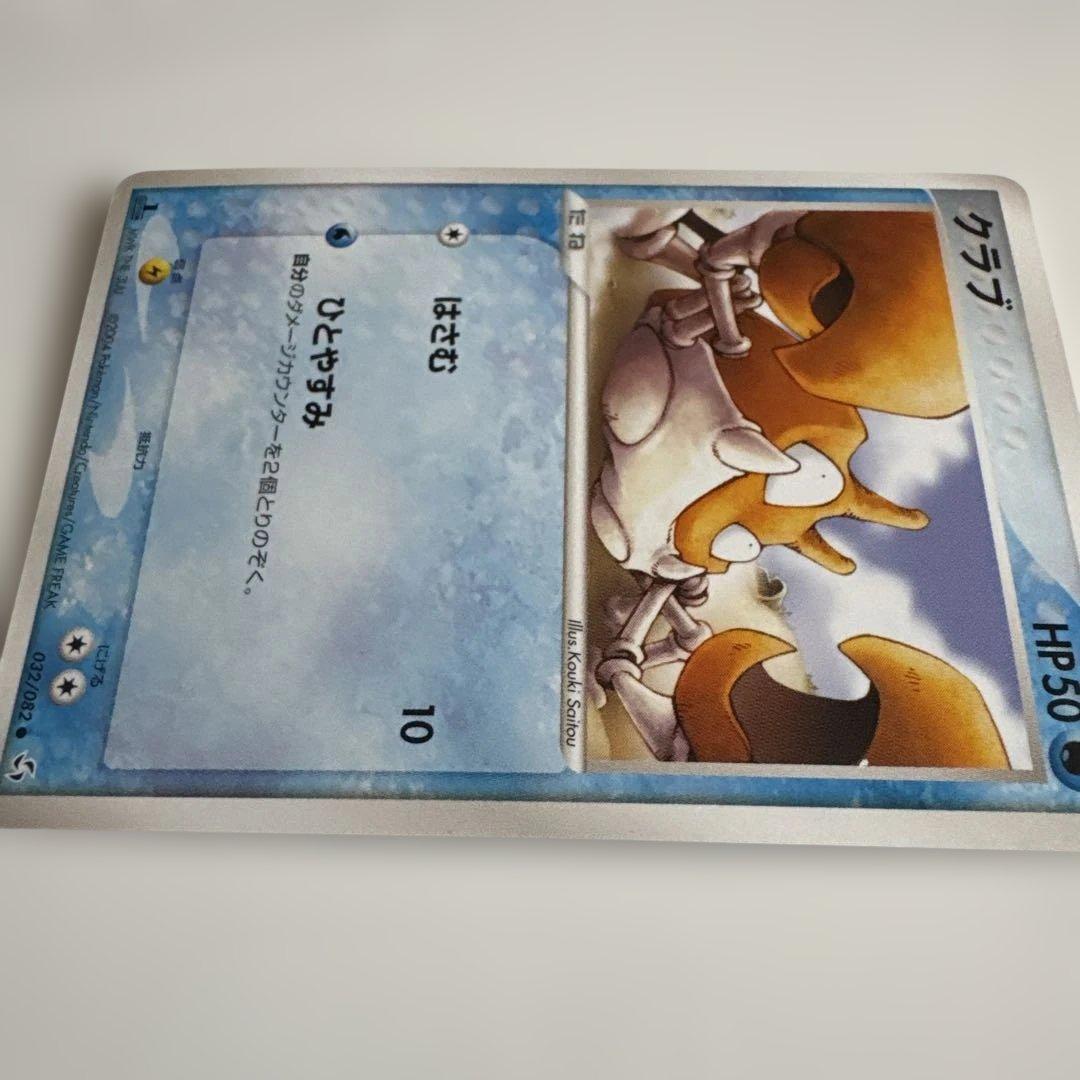 クラブ ○ 拡張パック 伝説の飛翔 032/082 ＊＊ - メルカリ