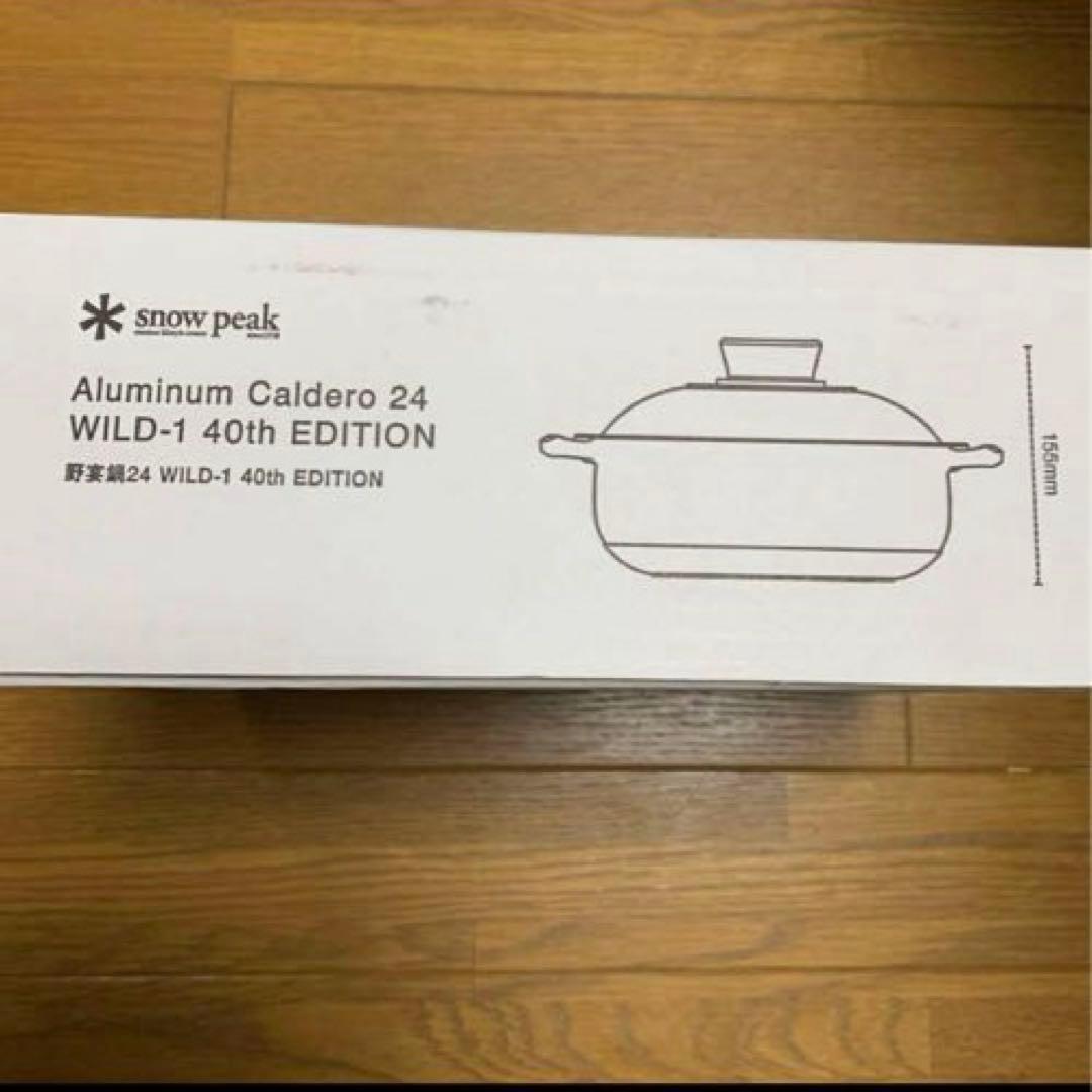 スノーピーク 野宴鍋 24 ブラック ワイルドワン 40周年 限定品 未開封