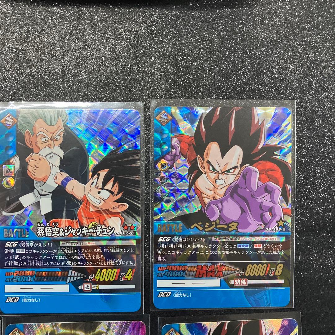 3月4日特選販売最終日ドラゴンボール超カード9枚セット - メルカリ
