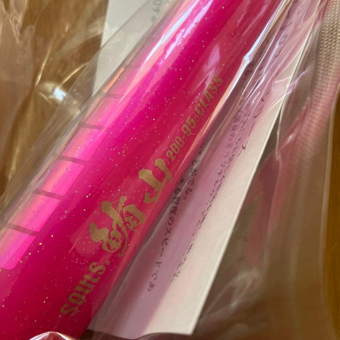 新品 ソウルズ シビヤマ200-95 ピンクバック - メルカリ