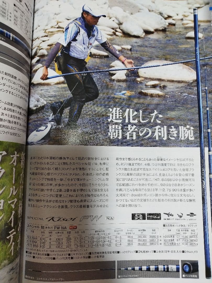 SPECIAL Kisoi FW 90NA　値下げ交渉考えます