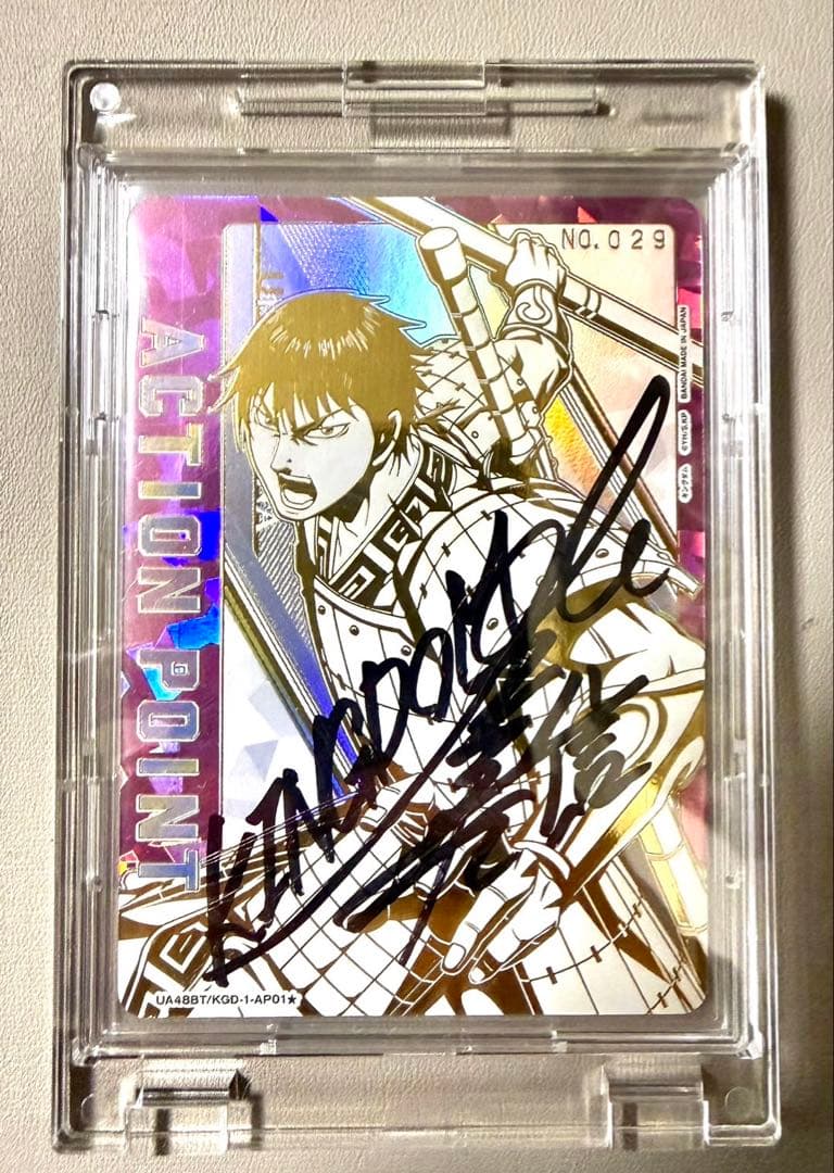 ユニオンアリーナ キングダム アクションポイント シリアル 直筆サイン