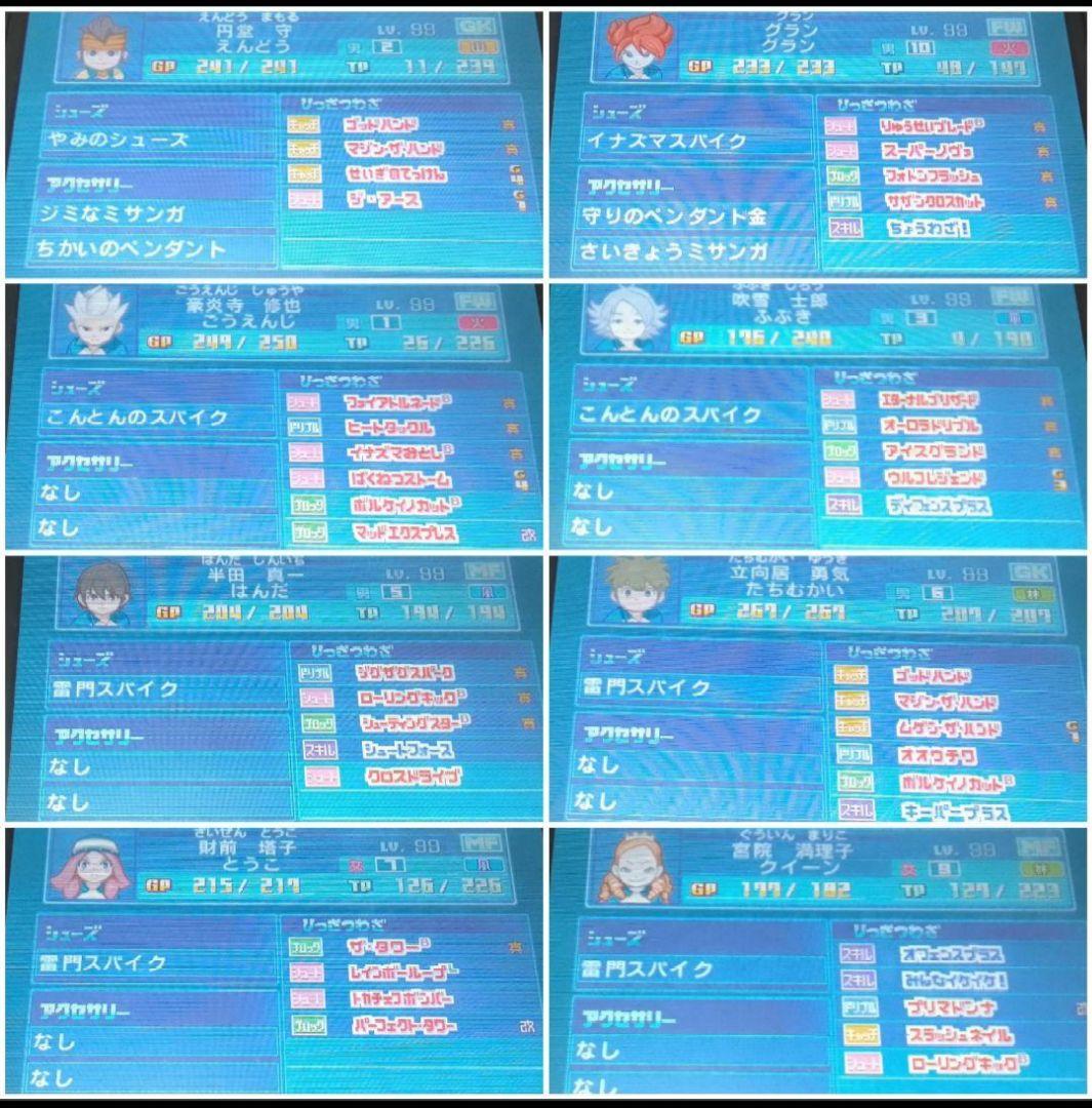 3DS イナズマイレブン1・2・3 円堂守伝説 - メルカリ