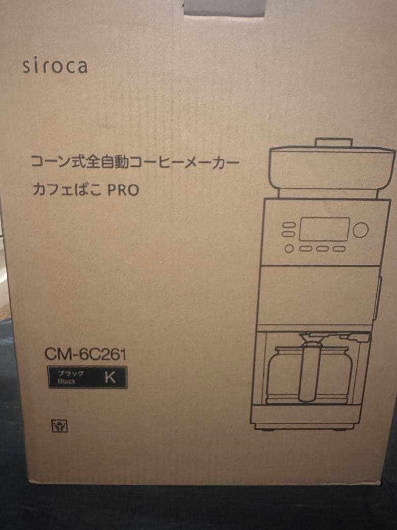 Akihito Sawada全自動コーヒーメーカーCM-6C261ブラック コーン式全自動コーヒーメーカー「カフェばこPRO」 CM-6C261 | シロカ