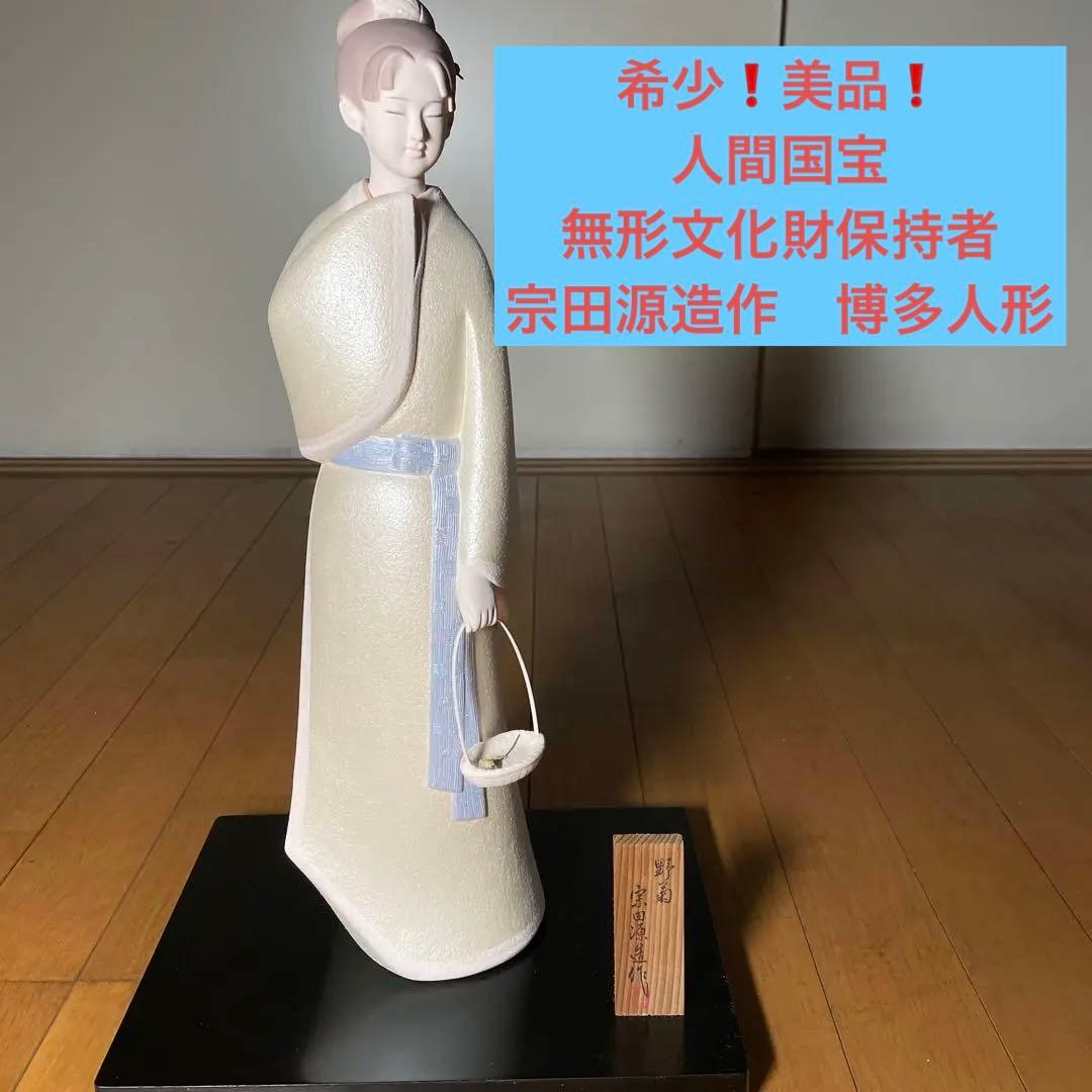希少❗️美品❗️ガラスケース付き❗️人間国宝 無形文化財保持者 宗田