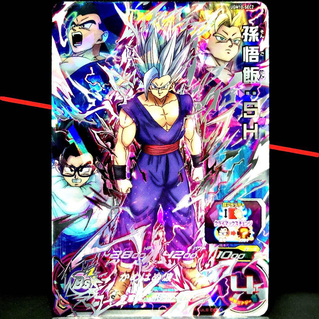 ◇英雄のクライマックスチェンジ◇ 孫悟飯：SH SDBH UGM10-SEC2 - メルカリ