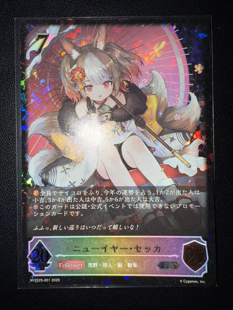 ニューイヤー・セッカ プロモ - メルカリ