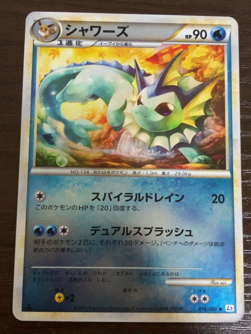 シャワーズ レジェンド ミラー L2 legend 016/080 ポケカ - メルカリ