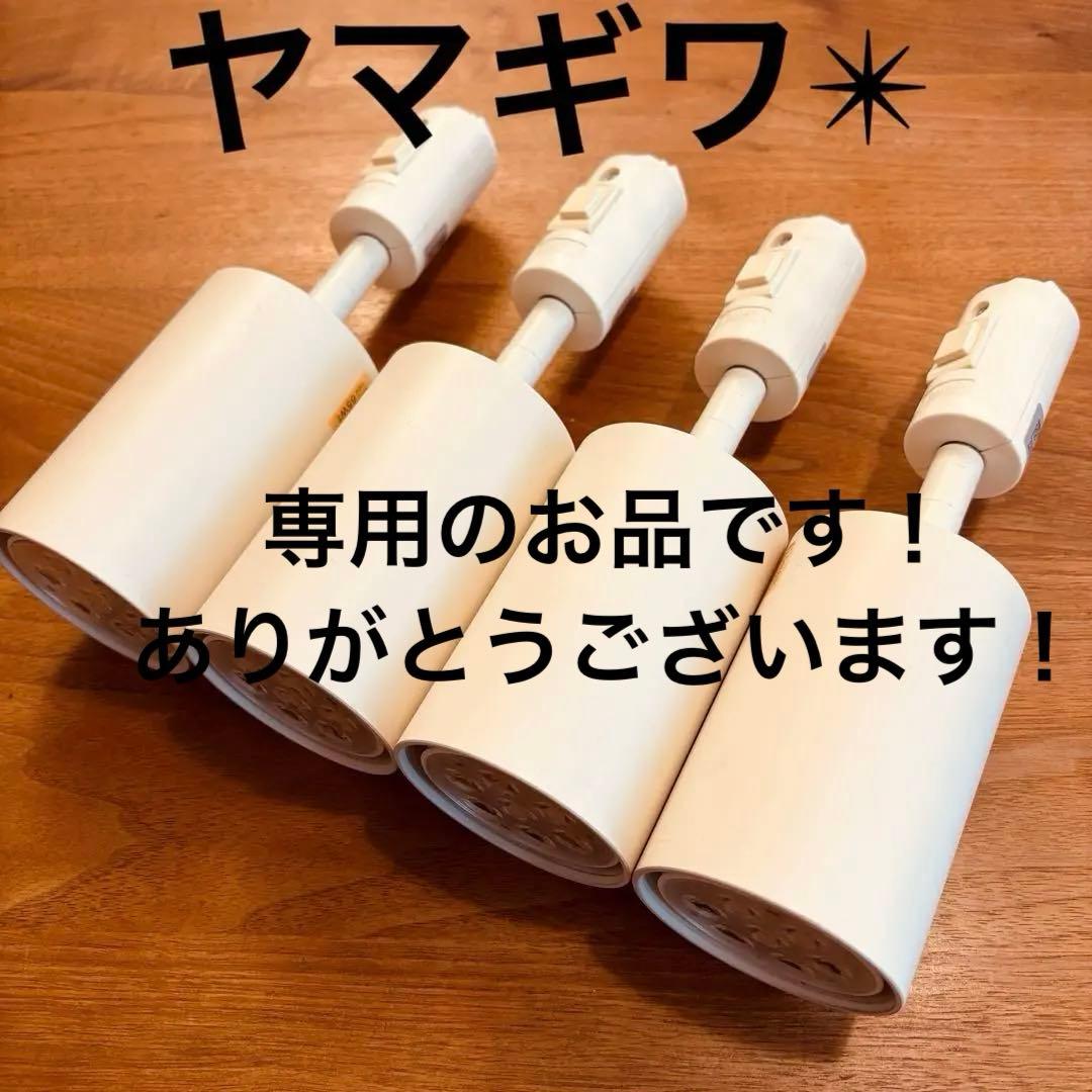 4本【ヤマギワ✴︎スポットライト✴︎天井照明ダクトレール用