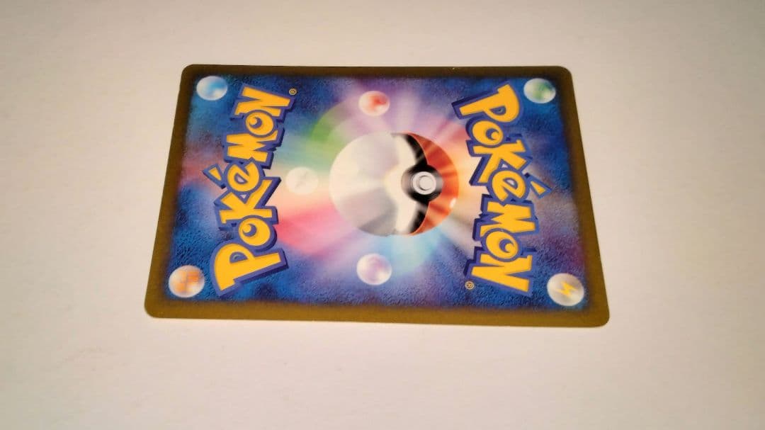 マクドナルドプロモフシギダネ HP50 001/018