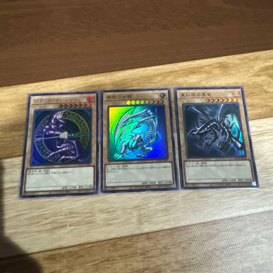 ブルーアイズ ホワイトドラゴン ウルトラレア他 - メルカリ