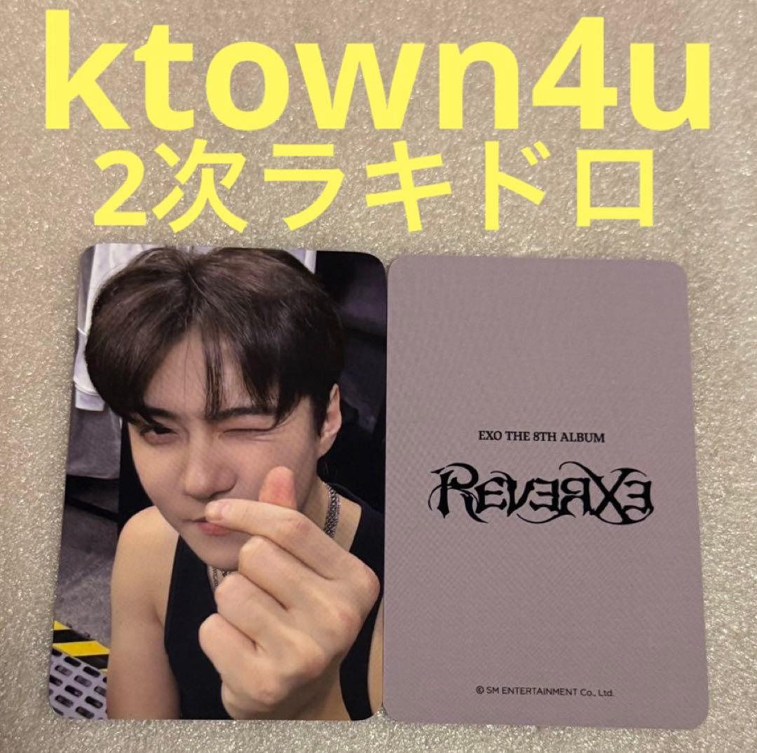 EXO REVERXE ktown4u2 ラキドロ セフン① - メルカリ