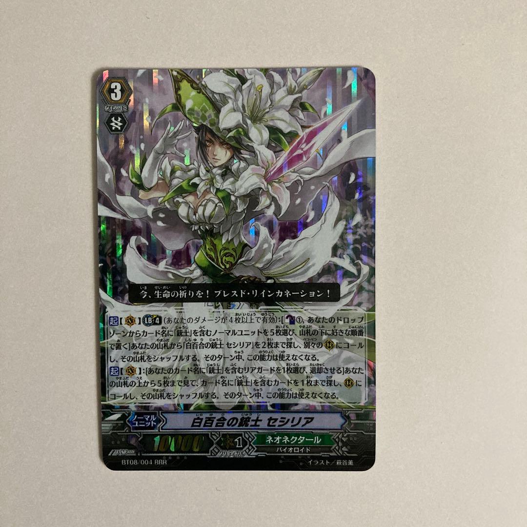 ヴァンガード ネオネクタール まとめ売り 170枚G0～G3 - メルカリ