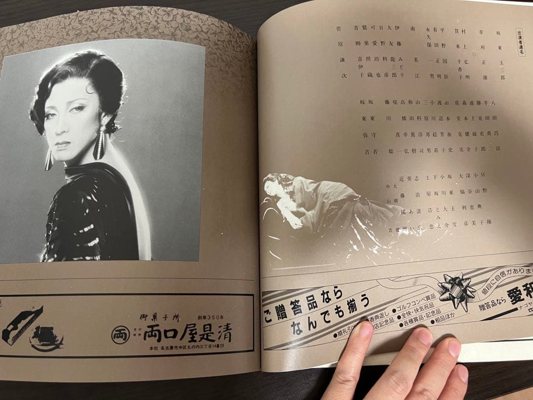 黒蜥蜴 坂東玉三郎 草刈正雄 - メルカリ