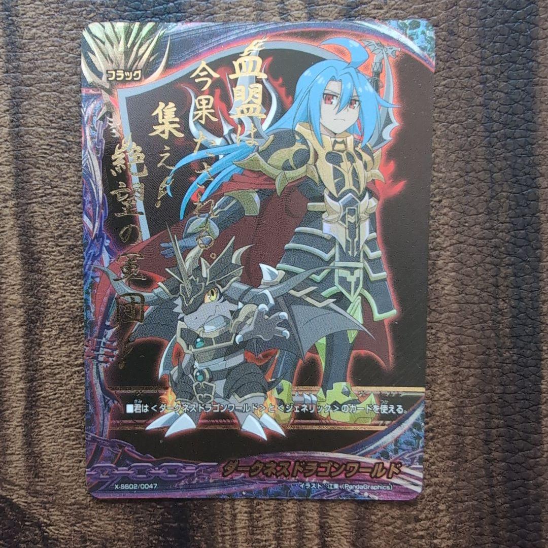 バディファイト ダークネスドラゴンワールド シークレットフラッグ