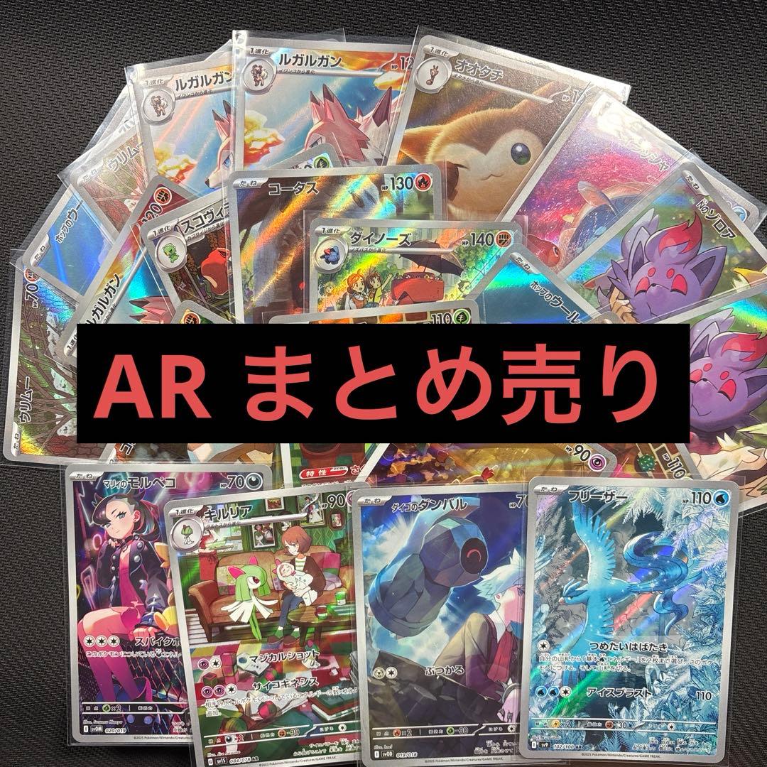 セ*き様 ポケモンカード アートレア(AR)22枚 まとめ売り - メルカリ