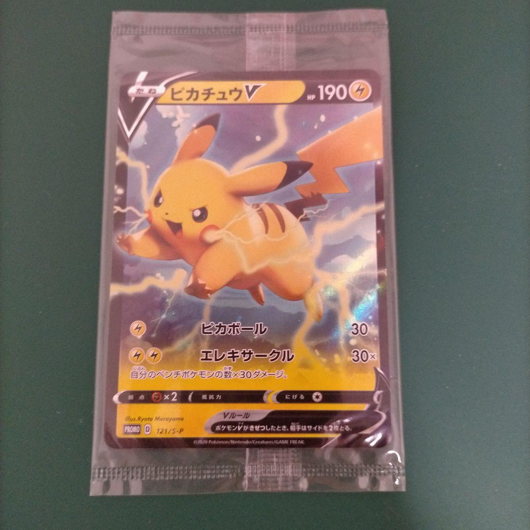 ピカチュウV PROMO121/S-P 未開封 ポケモンカード - メルカリ
