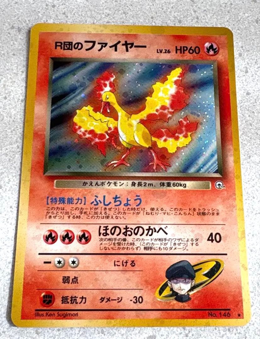 R団のファイヤー ☆ ジム拡張第1弾 リーダーズスタジアム - メルカリ