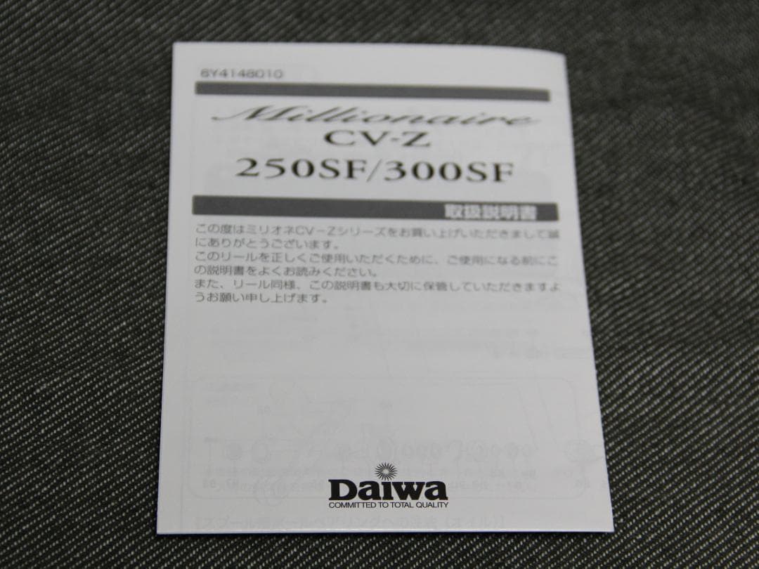 DAIWA ミリオネア CV-Z250SF 外箱、専用袋、取扱説明書 - メルカリ