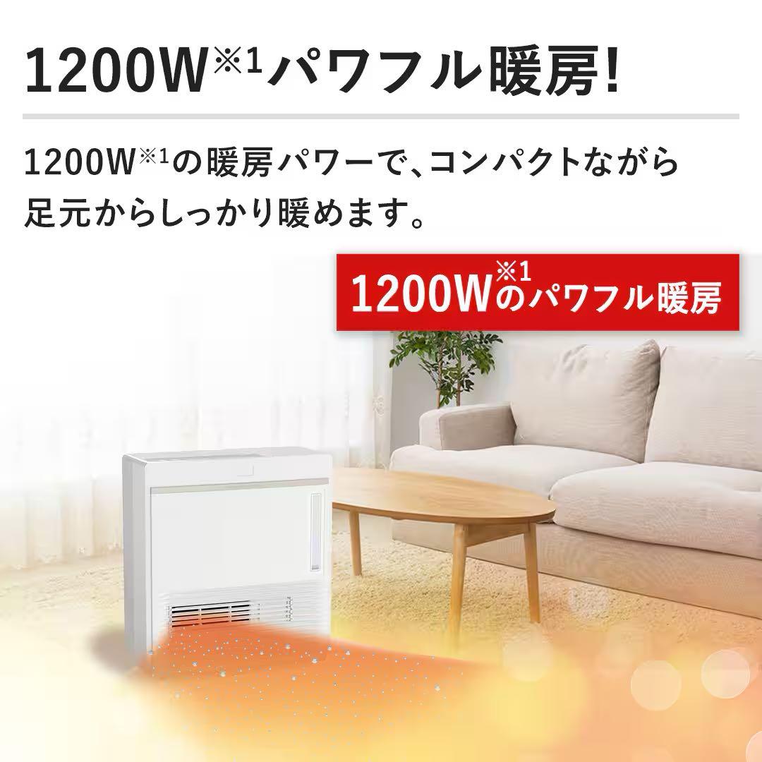 ダイニチ工業　加湿セラミックファンヒーター　ホワイト　EFH-1200F(W) ダイニチ（Dainichi） EFH-1200F-W 加湿セラミックファンヒーター