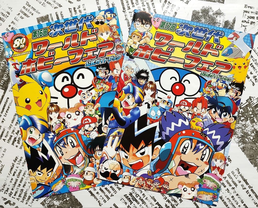 ワールドホビーフェア 公式ガイドブック 2002 2003 - メルカリ