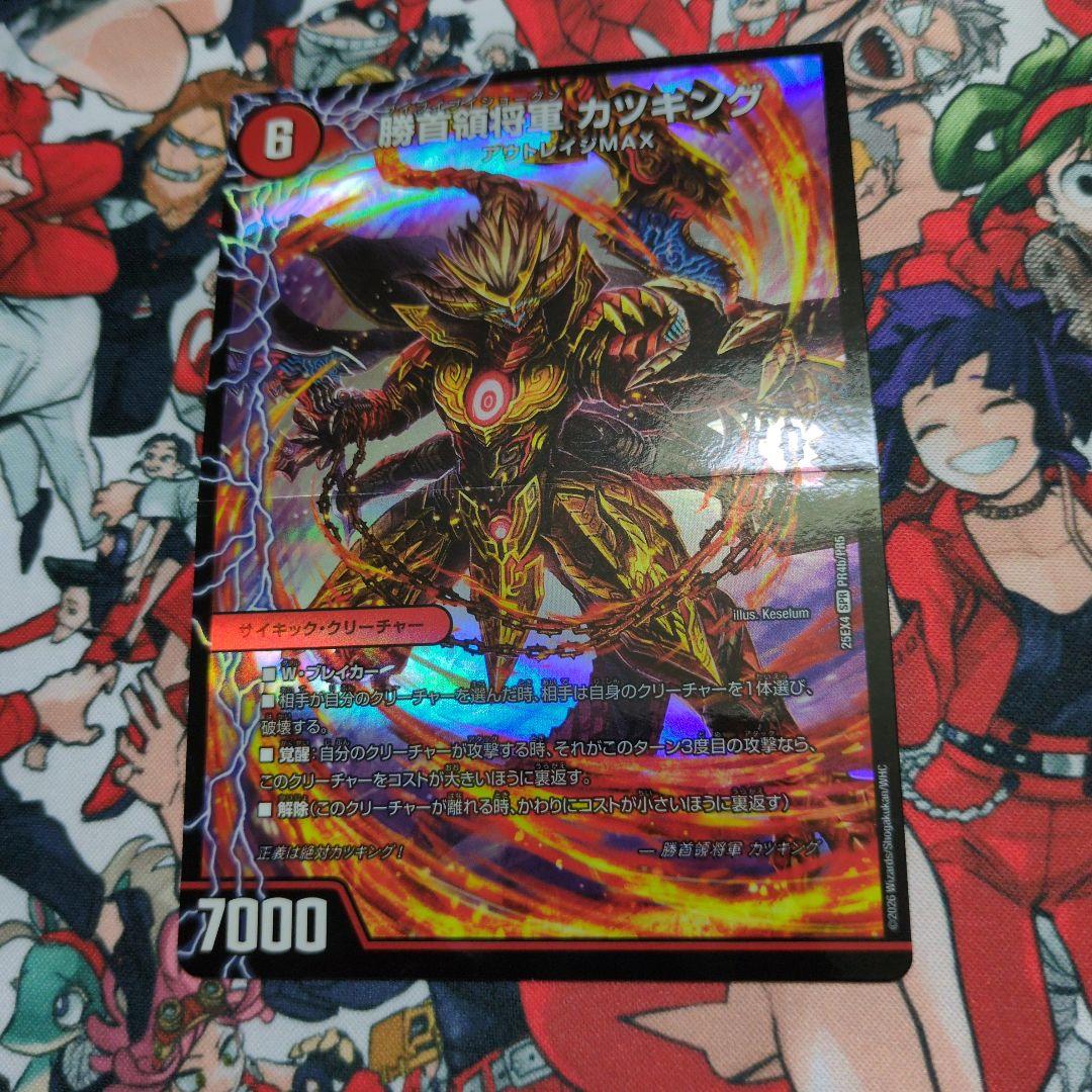 ハ*ル様 デュエルマスターズ カツドン パンドラウォーズ - メルカリ