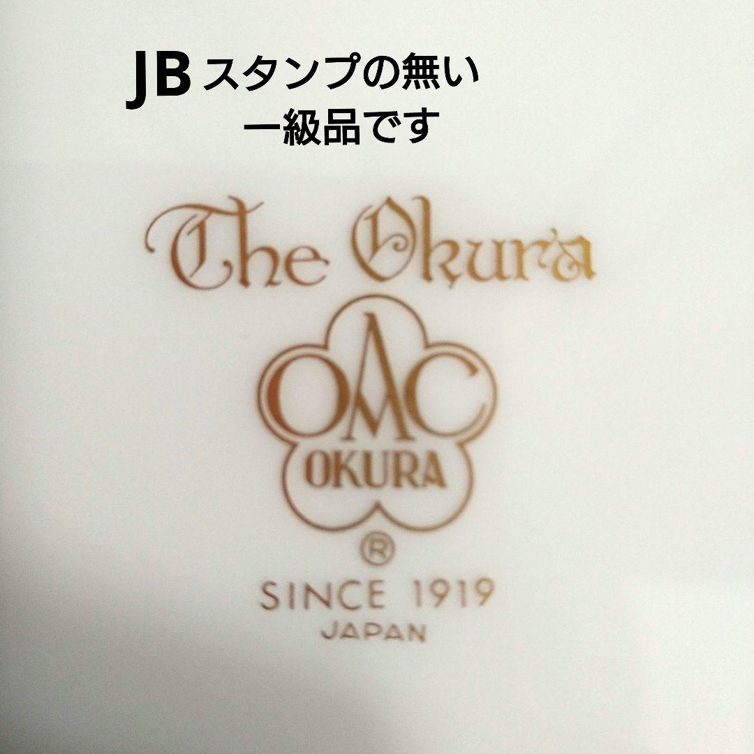 大倉陶園 ブルーインペリアル ミート皿 プレート 3枚 一級品 中古美品