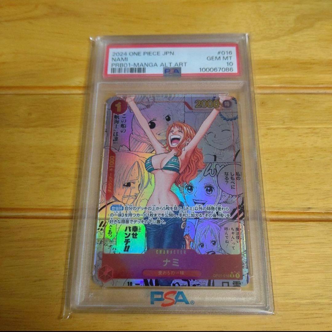 ナミ コミパラ PSA10 - メルカリ