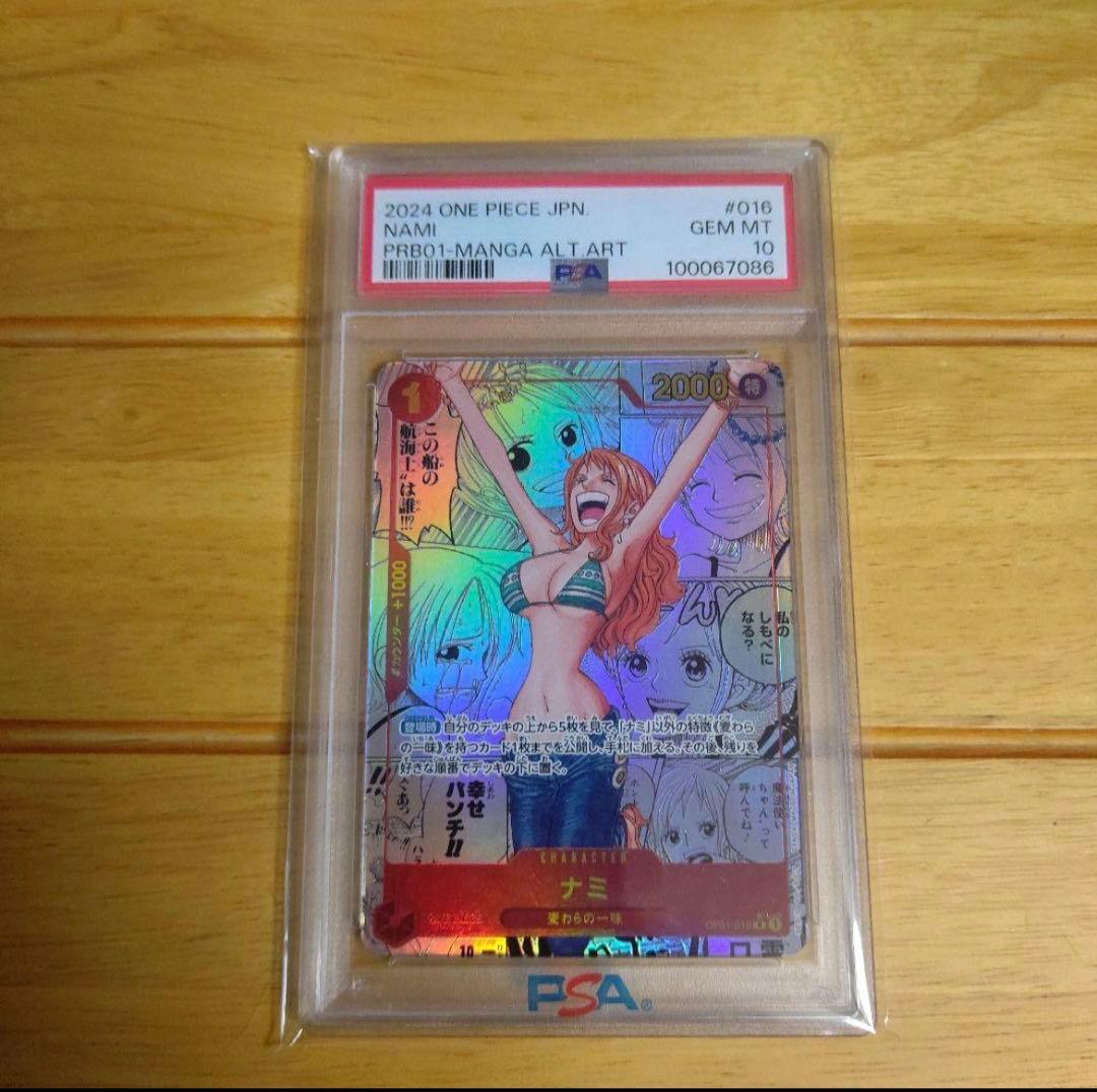 ナミ コミパラ PSA10 - メルカリ