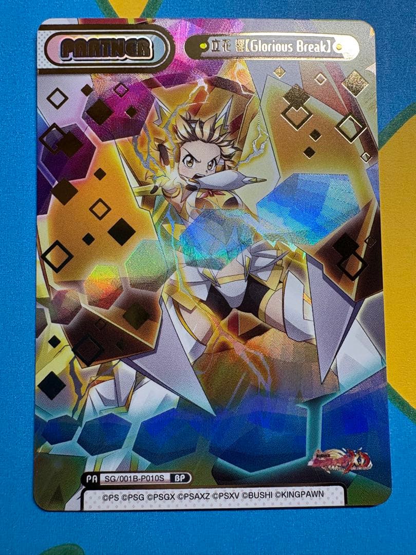 Reバース シンフォギア 立花 響【Glorious Break】 bp - メルカリ