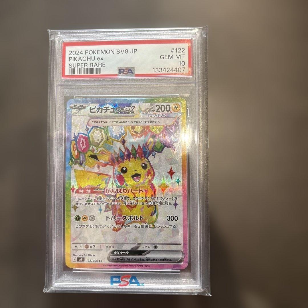 2024 ポケモンカード ピカチュウ ex スーパーレア - メルカリ